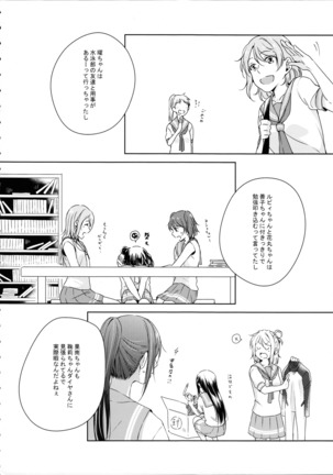 梨子ちゃん依存症 Page #6