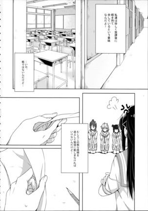 梨子ちゃん依存症 Page #4