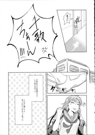 梨子ちゃん依存症 - Page 47