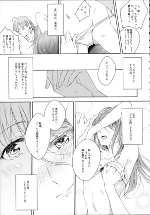 梨子ちゃん依存症 Page #33