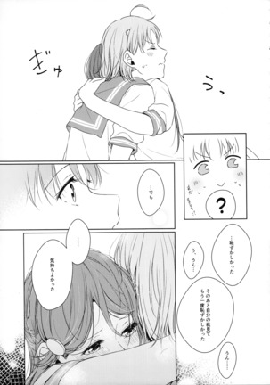 梨子ちゃん依存症 Page #45