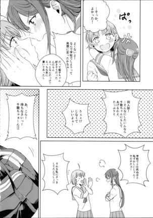 梨子ちゃん依存症 - Page 46