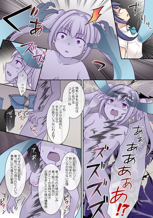 地縛霊の同級生に乗っ取られたアタシ - Page 26