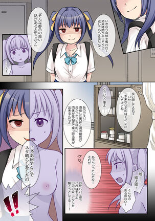 地縛霊の同級生に乗っ取られたアタシ - Page 23