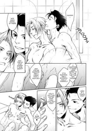 Lazy, Wondeful Days Spent with You Page #14