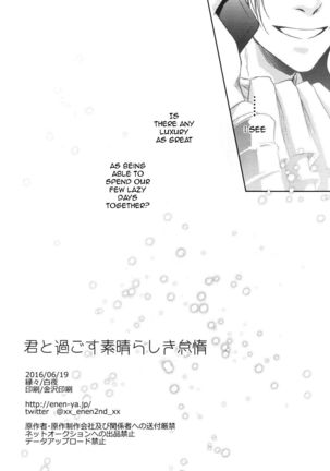 Lazy, Wondeful Days Spent with You Page #27