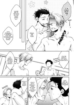 Lazy, Wondeful Days Spent with You Page #16