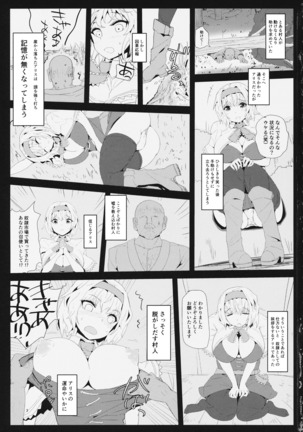 Kioku Soushitsu Alice Hyakushou Dorei Seikatsu - Page 2