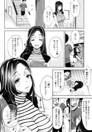 Furete Haitte Tokeatte Page #199