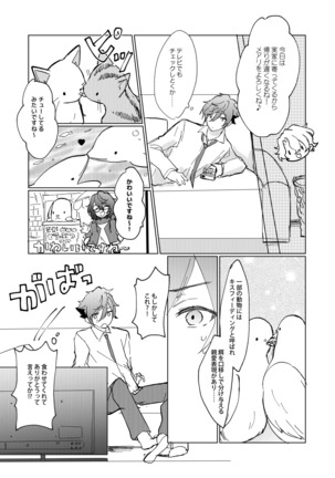 hold your first bite! - Page 16