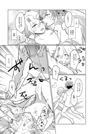 hold your first bite! - Page 30
