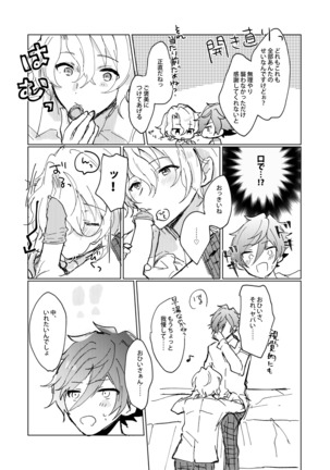 hold your first bite! - Page 26
