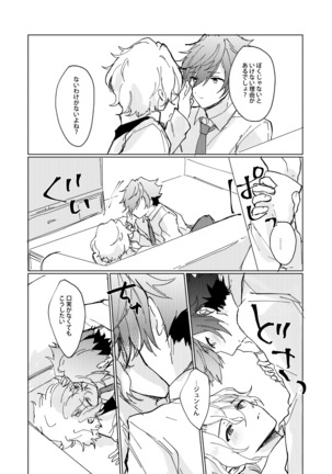 hold your first bite! - Page 21