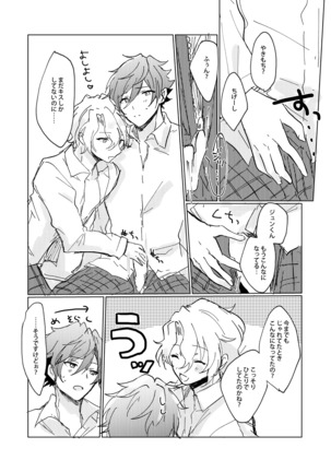 hold your first bite! - Page 25