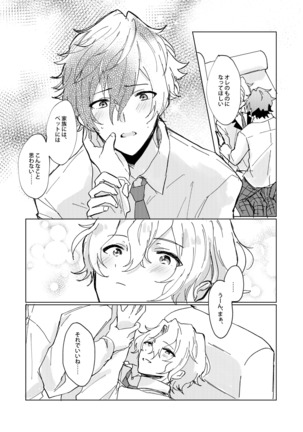 hold your first bite! - Page 22