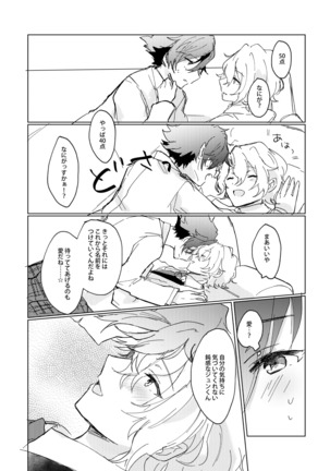 hold your first bite! - Page 23