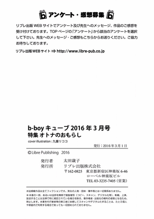 B-Boy Cube 2016-03 - Page 96