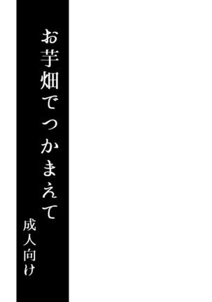 Mutsunba WEB Sairoku Page #3