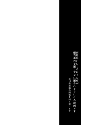 Mutsunba WEB Sairoku Page #4