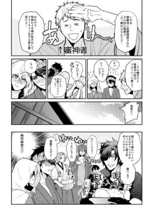 Mutsunba WEB Sairoku Page #17