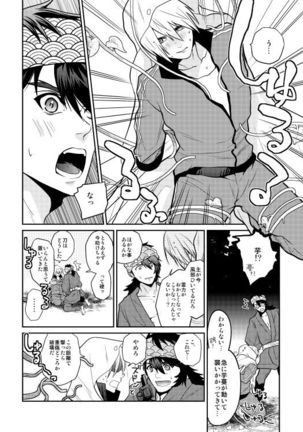 Mutsunba WEB Sairoku Page #6