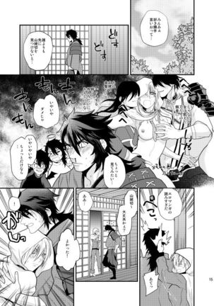 Mutsunba WEB Sairoku Page #31