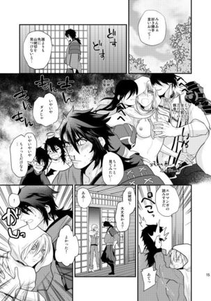 Mutsunba WEB Sairoku - Page 31