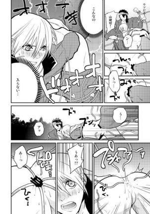 Mutsunba WEB Sairoku Page #12