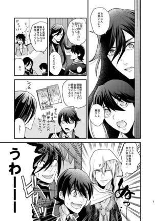 Mutsunba WEB Sairoku Page #23