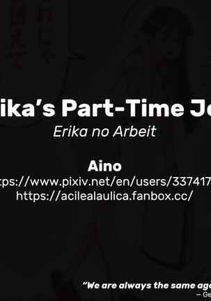 Erika no Arbeit | Erika's Part-Time Job