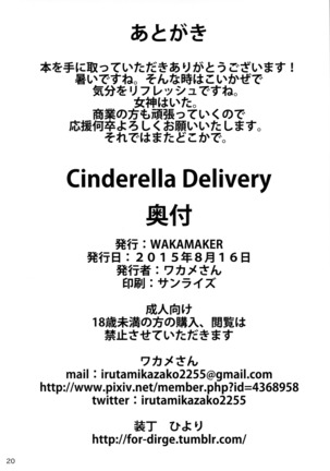 Cinderella Delivery Page #22