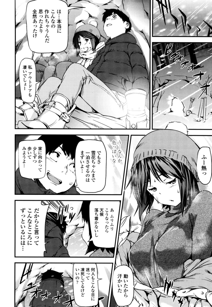 Shoujo kara Shoujo e...