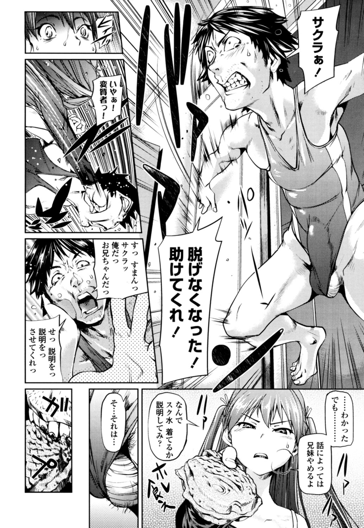 Shoujo kara Shoujo e...