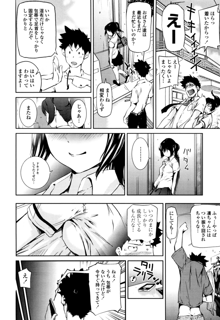 Shoujo kara Shoujo e...