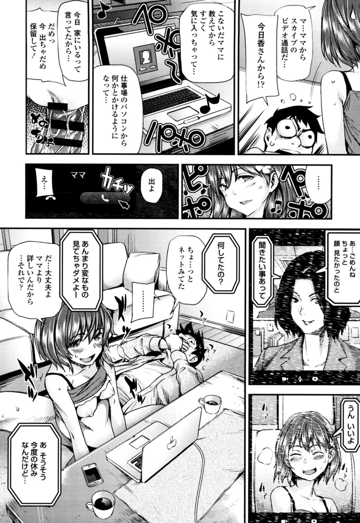 Shoujo kara Shoujo e...