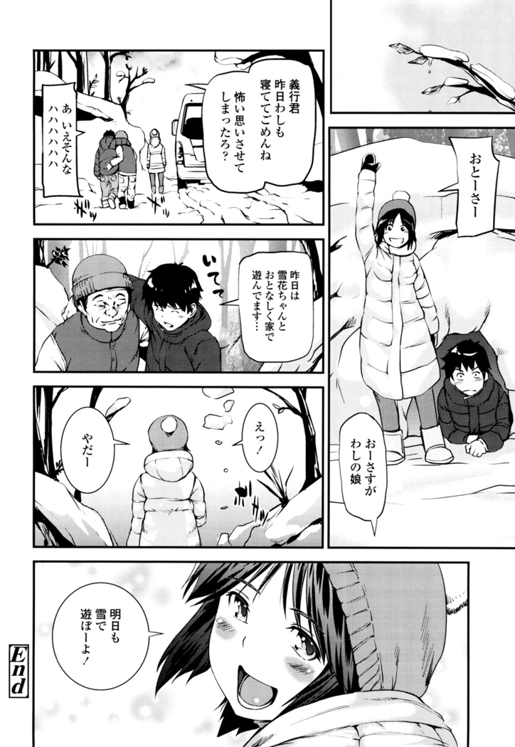 Shoujo kara Shoujo e...