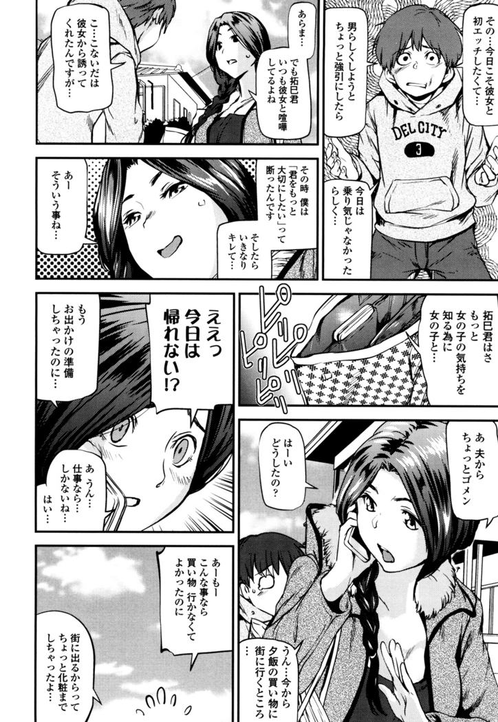 Shoujo kara Shoujo e...