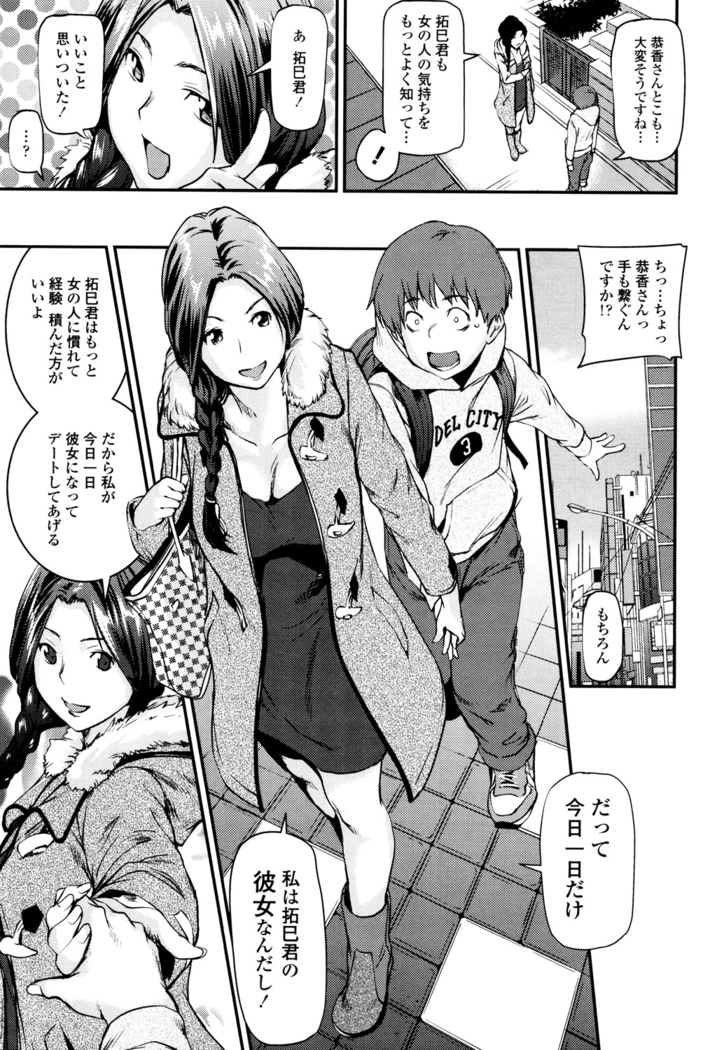 Shoujo kara Shoujo e...