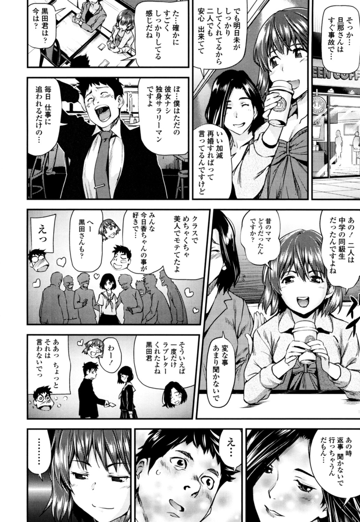Shoujo kara Shoujo e...