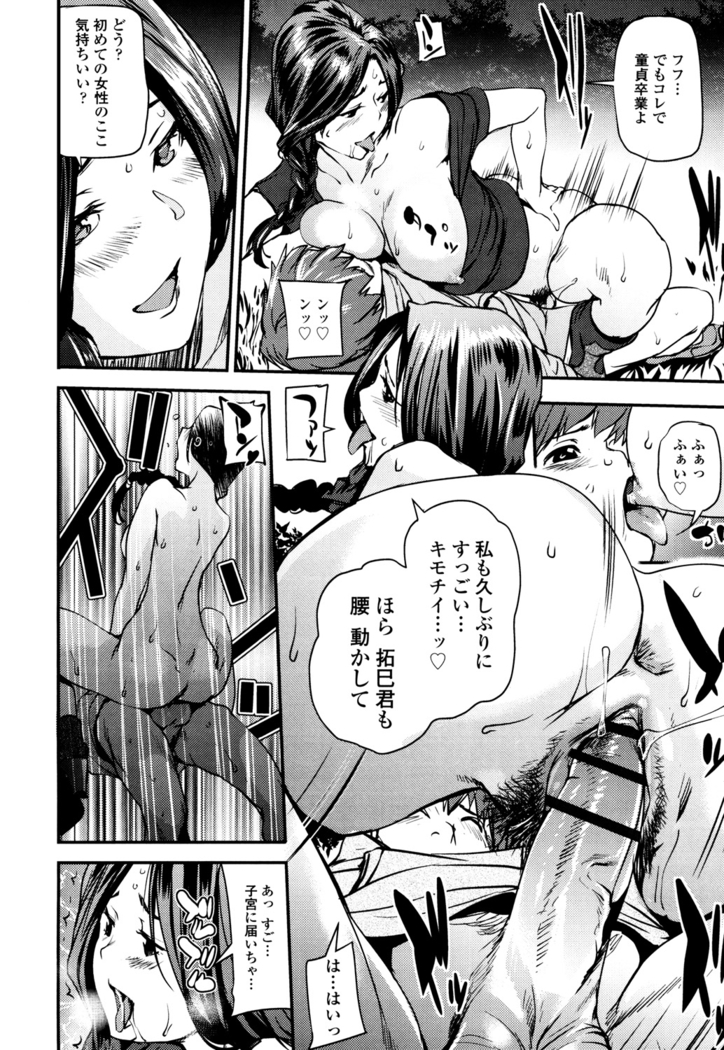 Shoujo kara Shoujo e...