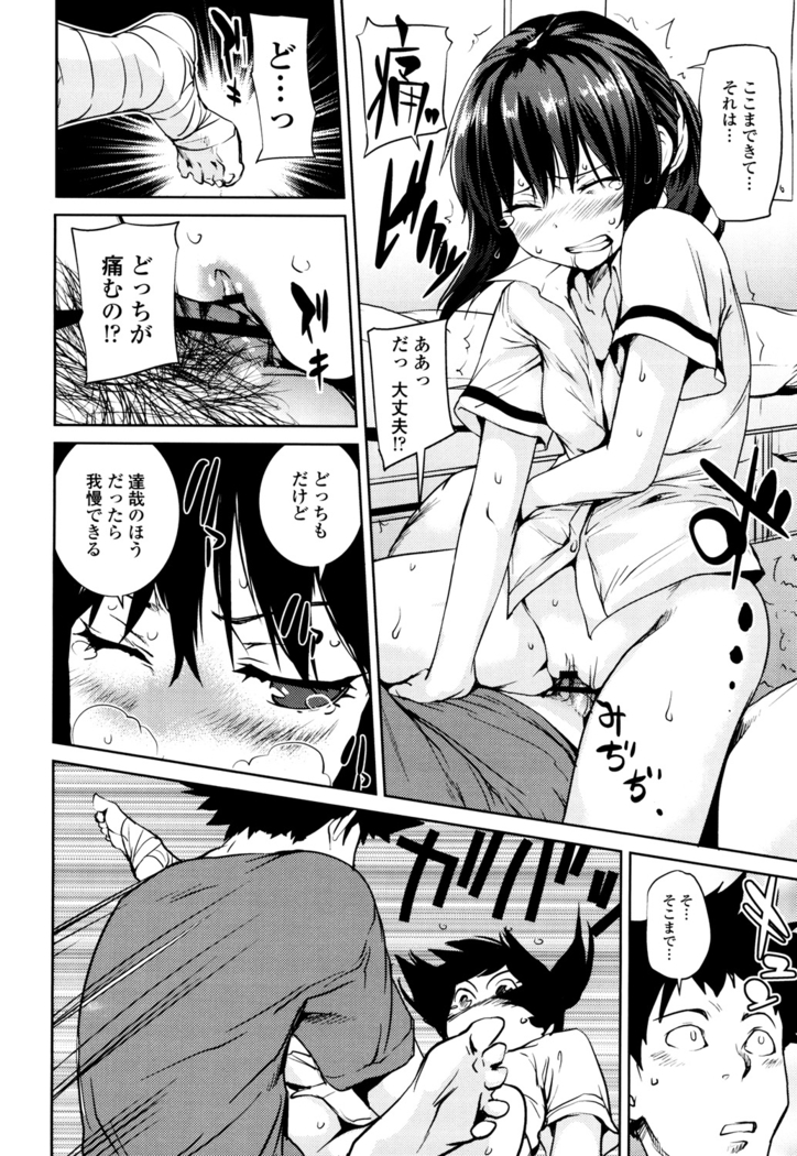 Shoujo kara Shoujo e...