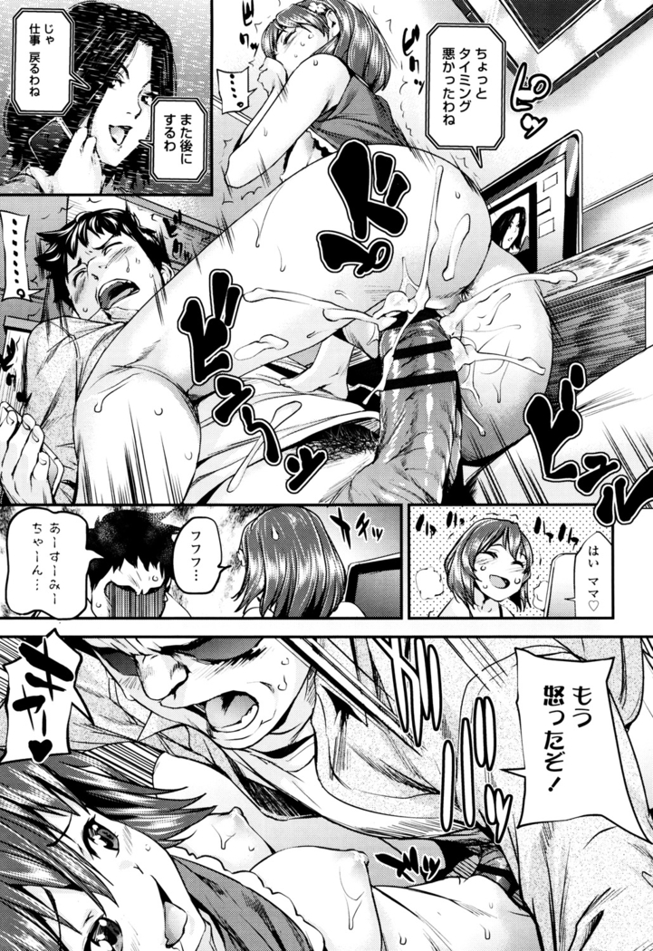 Shoujo kara Shoujo e...