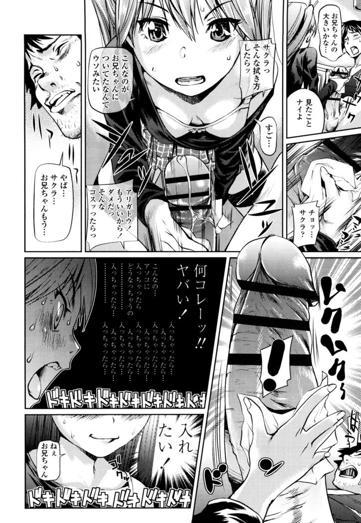 Shoujo kara Shoujo e...