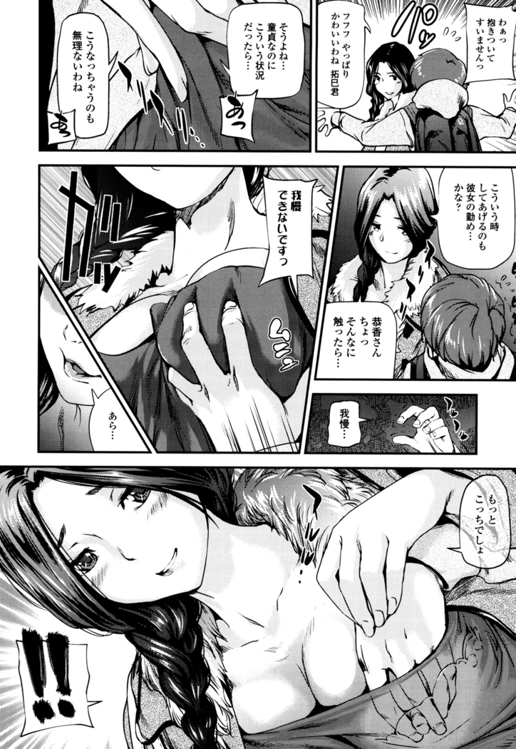 Shoujo kara Shoujo e...