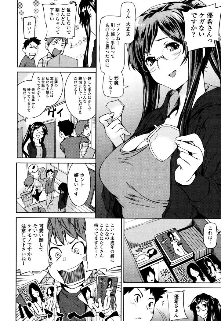 Shoujo kara Shoujo e...