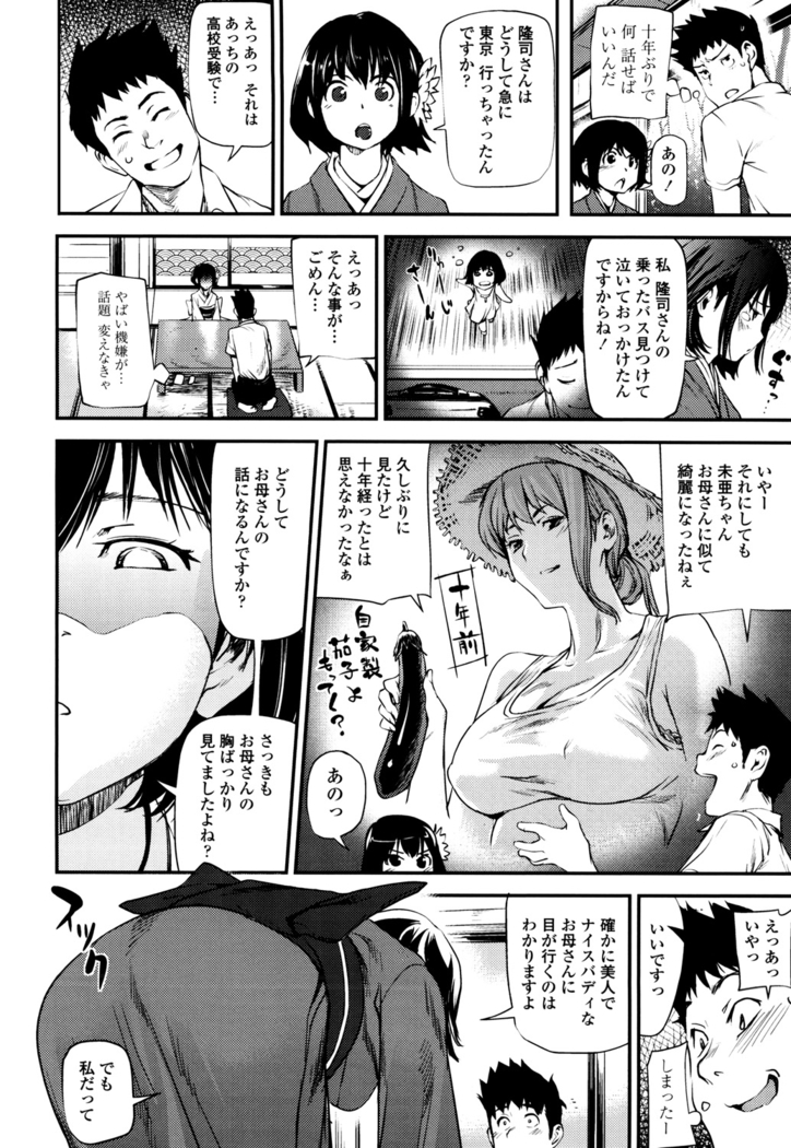 Shoujo kara Shoujo e...