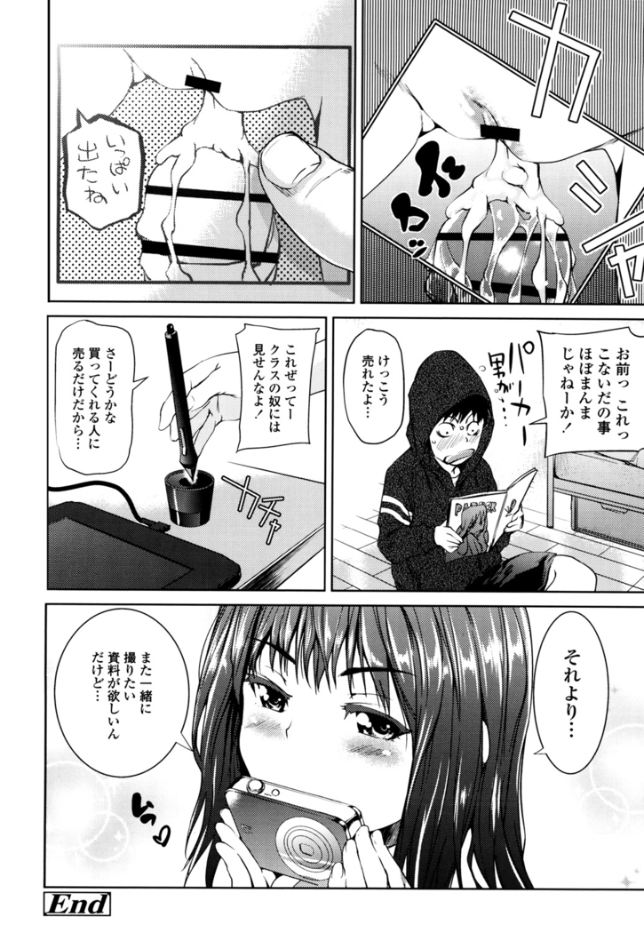 Shoujo kara Shoujo e...