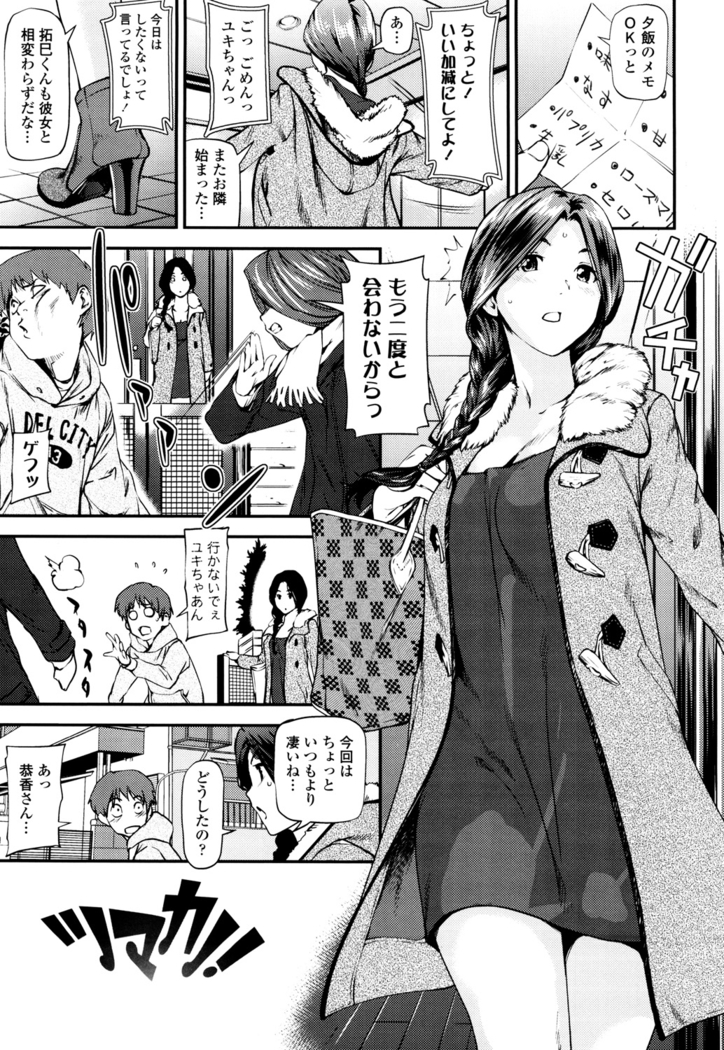 Shoujo kara Shoujo e...