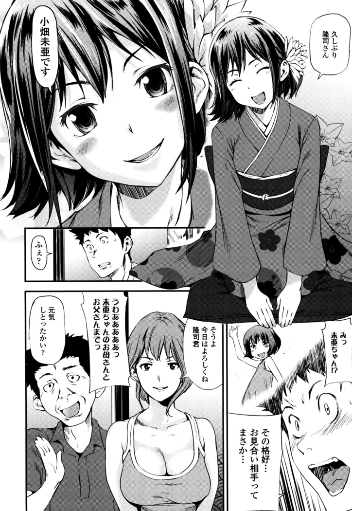 Shoujo kara Shoujo e...
