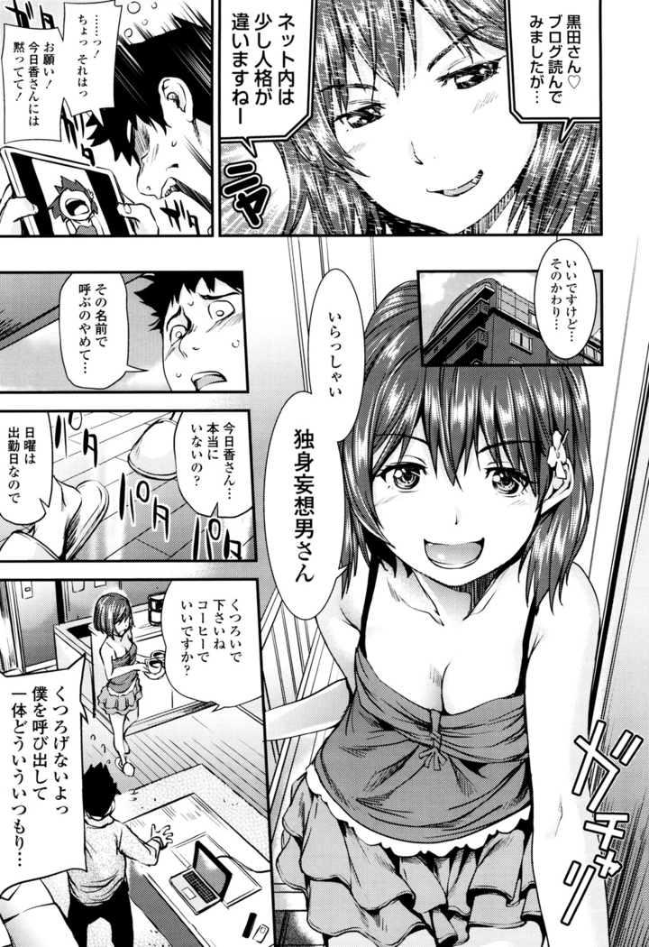 Shoujo kara Shoujo e...